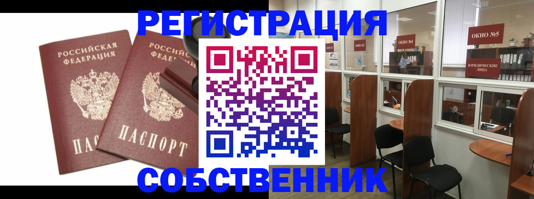 где прописаться в Фролово